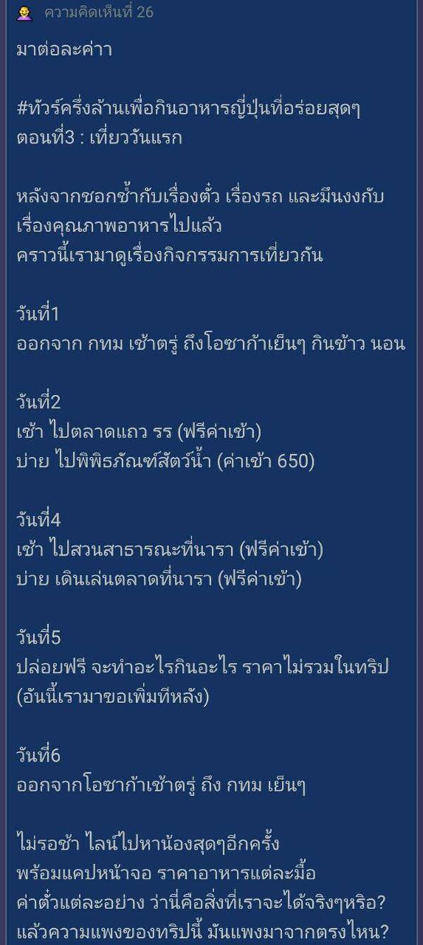 ทัวร์ญี่ปุ่น ทัวร์ญี่ปุ่น