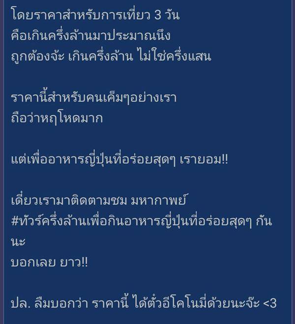 ทัวร์ญี่ปุ่น ทัวร์ญี่ปุ่น