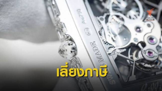 นาฬิกาหรู นาฬิกาหรู