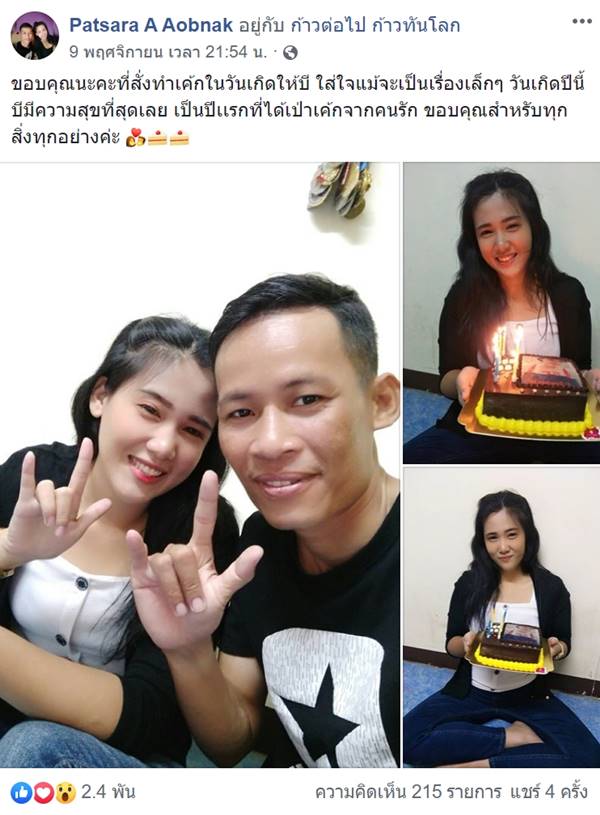 น้องบี มีมี่ น้องบี มีมี่