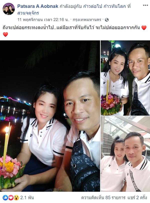 น้องบี มีมี่ น้องบี มีมี่