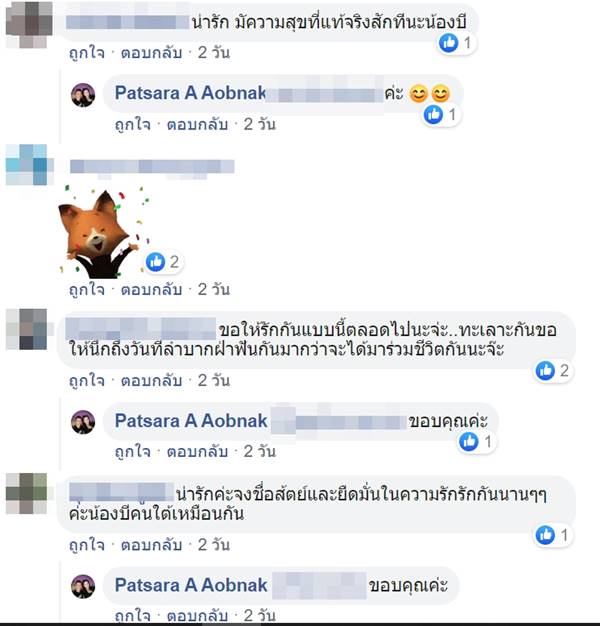 น้องบี มีมี่ น้องบี มีมี่