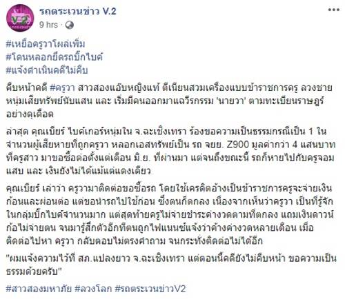 สาวประเภทสอง สาวประเภทสอง