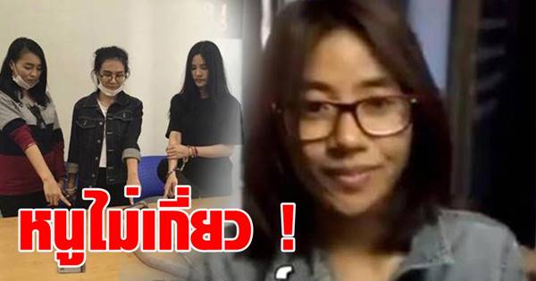 คดีฆ่าหั่นศพแอ๋ม คดีฆ่าหั่นศพแอ๋ม