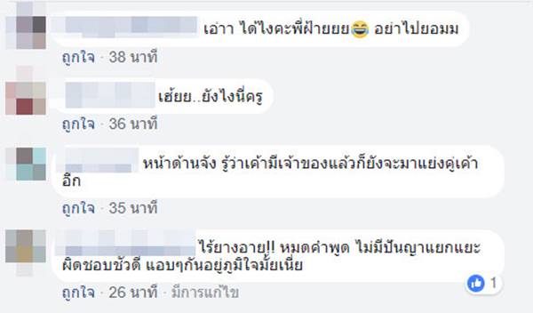 ครูฝ้าย แฟนสาวปีโป้ สิโรจน์ ครูฝ้าย แฟนสาวปีโป้ สิโรจน์