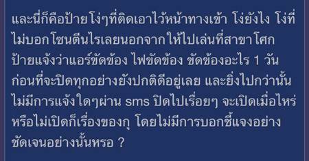 ฟิตเนสดัง ปิดให้บริการไม่แจ้งลูกค้า ฟิตเนสดัง ปิดให้บริการไม่แจ้งลูกค้า