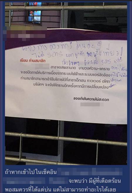 ฟิตเนสดัง ปิดให้บริการไม่แจ้งลูกค้า ฟิตเนสดัง ปิดให้บริการไม่แจ้งลูกค้า