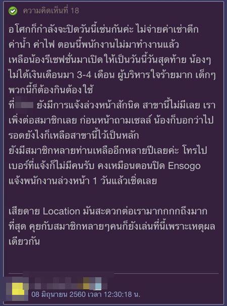ฟิตเนสดัง ปิดให้บริการไม่แจ้งลูกค้า ฟิตเนสดัง ปิดให้บริการไม่แจ้งลูกค้า