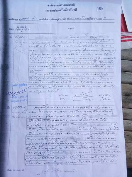 เพจดังแฉวัยรุ่นฉุดสาว 14 ไปรุมโทรม หลุดคดีดื่มเหล้าสบายใจ ไม่สำนึกสักนิด เพจดังแฉวัยรุ่นฉุดสาว 14 ไปรุมโทรม หลุดคดีดื่มเหล้าสบายใจ ไม่สำนึกสักนิด