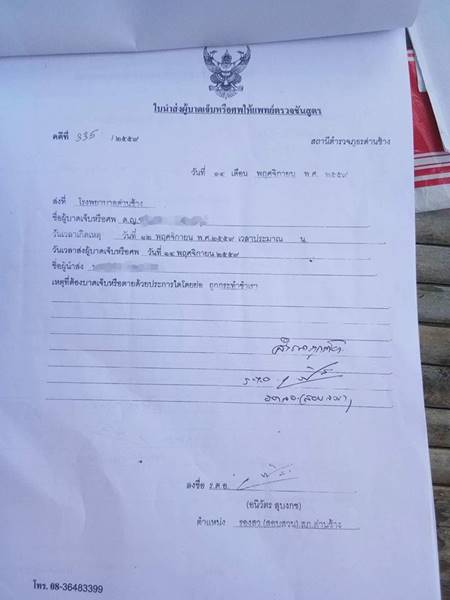 เพจดังแฉวัยรุ่นฉุดสาว 14 ไปรุมโทรม หลุดคดีดื่มเหล้าสบายใจ ไม่สำนึกสักนิด เพจดังแฉวัยรุ่นฉุดสาว 14 ไปรุมโทรม หลุดคดีดื่มเหล้าสบายใจ ไม่สำนึกสักนิด