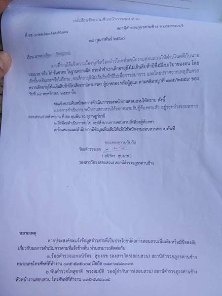 เพจดังแฉวัยรุ่นฉุดสาว 14 ไปรุมโทรม หลุดคดีดื่มเหล้าสบายใจ ไม่สำนึกสักนิด เพจดังแฉวัยรุ่นฉุดสาว 14 ไปรุมโทรม หลุดคดีดื่มเหล้าสบายใจ ไม่สำนึกสักนิด