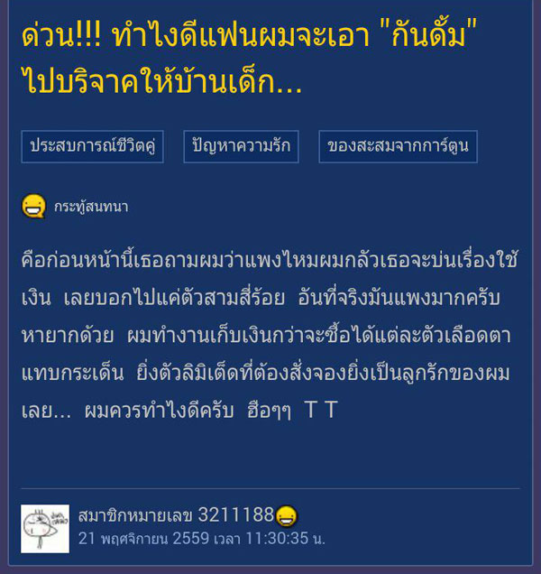 ช่วยด้วย ! พ่อบ้านโพสต์ถาม แฟนจะเอากันดั้มไปบริจาค ช่วยด้วย ! พ่อบ้านโพสต์ถาม แฟนจะเอากันดั้มไปบริจาค