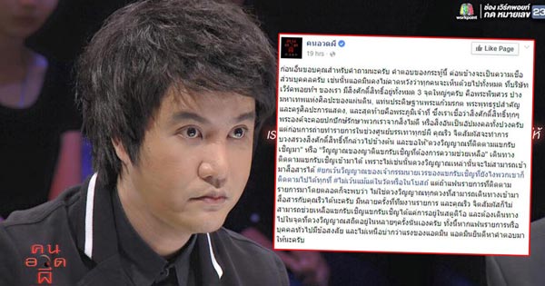 คนอวดผี ไขข้อข้องใจ ทำไม คนอวดผี ไขข้อข้องใจ ทำไม