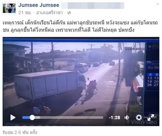 เปิดคลิประทึก..แม่พาลูกซ้อนท้ายหนีคู่อริไล่ตี แต่เคราะห์ร้ายถูกรถบรรทุกชนเจ็บ เปิดคลิประทึก..แม่พาลูกซ้อนท้ายหนีคู่อริไล่ตี แต่เคราะห์ร้ายถูกรถบรรทุกชนเจ็บ