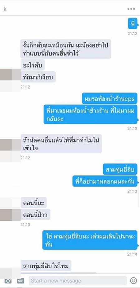 เพจนักเกรียนสวนกุหลาบ งัดหลักฐานครูตุ๋ยเด็ก ถามคนในคลิปไม่ใช่เยาวชนจริงหรือ ? เพจนักเกรียนสวนกุหลาบ งัดหลักฐานครูตุ๋ยเด็ก ถามคนในคลิปไม่ใช่เยาวชนจริงหรือ ?