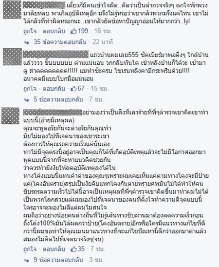 ถกกันแซ่ด ! ไอเดียจ่าเฉยตั้งด่าน ซุ่มใต้ต้นไม้ สมควรหรือไม่ ถกกันแซ่ด ! ไอเดียจ่าเฉยตั้งด่าน ซุ่มใต้ต้นไม้ สมควรหรือไม่