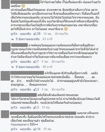 ถกกันแซ่ด ! ไอเดียจ่าเฉยตั้งด่าน ซุ่มใต้ต้นไม้ สมควรหรือไม่ ถกกันแซ่ด ! ไอเดียจ่าเฉยตั้งด่าน ซุ่มใต้ต้นไม้ สมควรหรือไม่