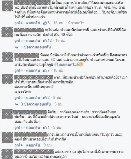 ถกกันแซ่ด ! ไอเดียจ่าเฉยตั้งด่าน ซุ่มใต้ต้นไม้ สมควรหรือไม่ ถกกันแซ่ด ! ไอเดียจ่าเฉยตั้งด่าน ซุ่มใต้ต้นไม้ สมควรหรือไม่