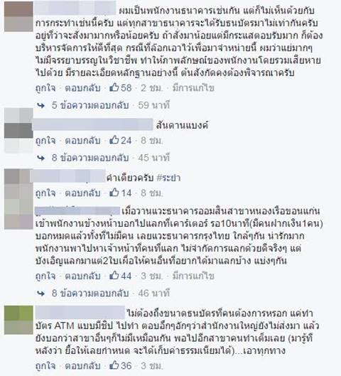 ดราม่าธนบัตร 70 เจอพนักงานแบงก์กั๊กเอาไว้ ประกาศขายโก่งราคา พุ่ง 250 บาท ดราม่าธนบัตร 70 เจอพนักงานแบงก์กั๊กเอาไว้ ประกาศขายโก่งราคา พุ่ง 250 บาท