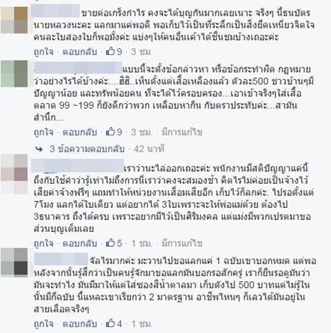 ดราม่าธนบัตร 70 เจอพนักงานแบงก์กั๊กเอาไว้ ประกาศขายโก่งราคา พุ่ง 250 บาท ดราม่าธนบัตร 70 เจอพนักงานแบงก์กั๊กเอาไว้ ประกาศขายโก่งราคา พุ่ง 250 บาท