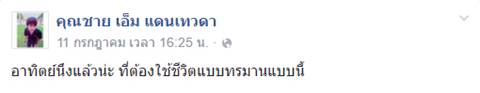 รุมถล่มเฟซมือฆ่าสาวรุ่นพี่ พบทำเนียนว่าแฟนหายไป หลังฆ่าฝั่งศพแล้ว รุมถล่มเฟซมือฆ่าสาวรุ่นพี่ พบทำเนียนว่าแฟนหายไป หลังฆ่าฝั่งศพแล้ว
