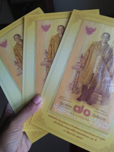 ดราม่าธนบัตร 70 เจอพนักงานแบงค์กั๊กเอาไว้ ประกาศขายโก่งราคา พุ่ง 250 บาท ดราม่าธนบัตร 70 เจอพนักงานแบงค์กั๊กเอาไว้ ประกาศขายโก่งราคา พุ่ง 250 บาท