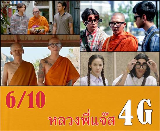 ดราม่าต้อม ยุทธเลิศ - เพจอวยไส้แตกฯ วิจารณ์หลวงพี่แจ๊ส รับไม่ได้เสพสังวาสทางก้น ดราม่าต้อม ยุทธเลิศ - เพจอวยไส้แตกฯ วิจารณ์หลวงพี่แจ๊ส รับไม่ได้เสพสังวาสทางก้น