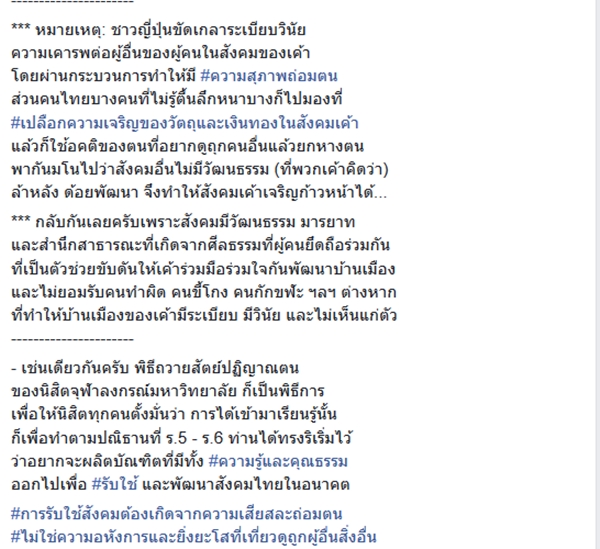 เนติวิทย์ เปิดศึก ม.จ.จุลเจิม แชร์ข้อความ เป็นมะเร็งร้ายแห่งจุฬาฯ เนติวิทย์ เปิดศึก ม.จ.จุลเจิม แชร์ข้อความ เป็นมะเร็งร้ายแห่งจุฬาฯ