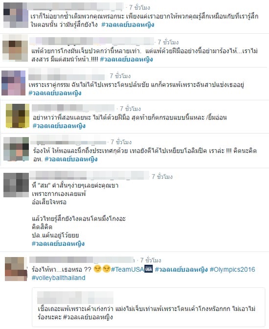 ส่องคอมเมนต์แฟนวอลเลย์ไทย หลังนักตบญี่ปุ่นร่ำไห้ ตกรอบโอลิมปิก 2016 ส่องคอมเมนต์แฟนวอลเลย์ไทย หลังนักตบญี่ปุ่นร่ำไห้ ตกรอบโอลิมปิก 2016