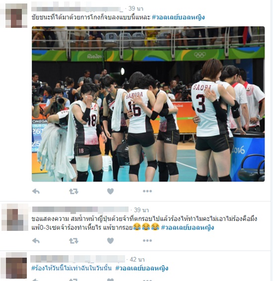 ส่องคอมเมนต์แฟนวอลเลย์ไทย หลังนักตบญี่ปุ่นร่ำไห้ ตกรอบโอลิมปิก 2016 ส่องคอมเมนต์แฟนวอลเลย์ไทย หลังนักตบญี่ปุ่นร่ำไห้ ตกรอบโอลิมปิก 2016