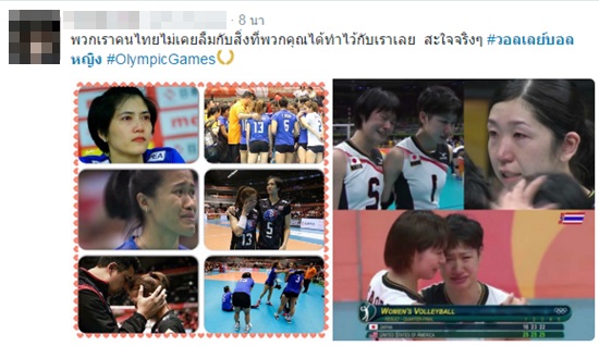 ส่องคอมเมนต์แฟนวอลเลย์ไทย หลังนักตบญี่ปุ่นร่ำไห้ ตกรอบโอลิมปิก 2016 ส่องคอมเมนต์แฟนวอลเลย์ไทย หลังนักตบญี่ปุ่นร่ำไห้ ตกรอบโอลิมปิก 2016