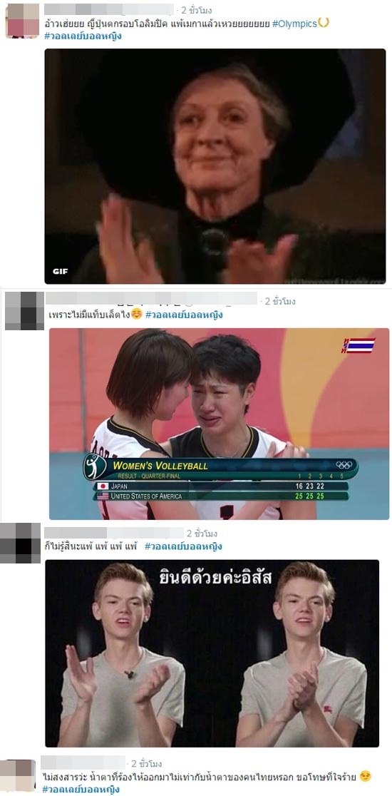 ส่องคอมเมนต์แฟนวอลเลย์ไทย หลังนักตบญี่ปุ่นร่ำไห้ ตกรอบโอลิมปิก 2016 ส่องคอมเมนต์แฟนวอลเลย์ไทย หลังนักตบญี่ปุ่นร่ำไห้ ตกรอบโอลิมปิก 2016