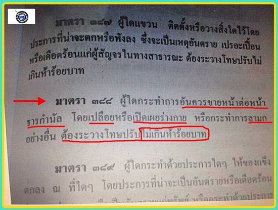 ฝรั่งกุมขมับ ! ตำรวจรวบตัวข้อหาถอดเสื้อเล่นสงกรานต์ เจอปรับไป 100 บาท ฝรั่งกุมขมับ ! ตำรวจรวบตัวข้อหาถอดเสื้อเล่นสงกรานต์ เจอปรับไป 100 บาท