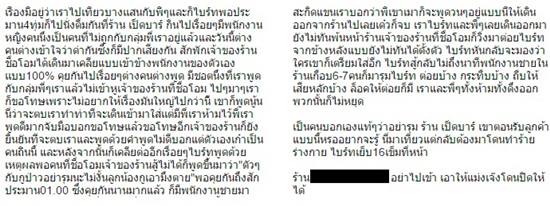ระอุโซเชียล ! เที่ยวผับบางแสน ถูกเจ้าของร้านและลูกน้องรุมสกรัม เย็บ 16 เข็ม ระอุโซเชียล ! เที่ยวผับบางแสน ถูกเจ้าของร้านและลูกน้องรุมสกรัม เย็บ 16 เข็ม
