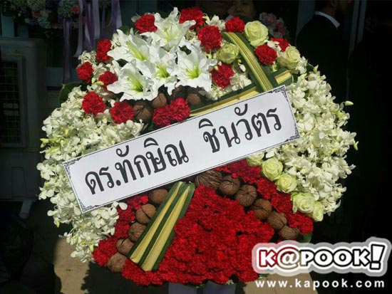 บรรหาร ศิลปอาชา ถึงแก่อนิจกรรม ญาติเคลื่อนศพไปวัดเทพศิรินทราวาสแล้ว บรรหาร ศิลปอาชา ถึงแก่อนิจกรรม ญาติเคลื่อนศพไปวัดเทพศิรินทราวาสแล้ว