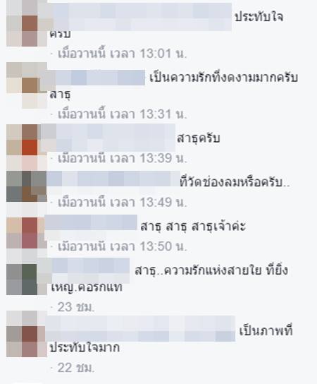 ประทับใจ สามเณรใช้จีวรห่มให้พี่ชายที่ป่วย ความรักที่สื่อได้แม้ไม่ต้องพูด ประทับใจ สามเณรใช้จีวรห่มให้พี่ชายที่ป่วย ความรักที่สื่อได้แม้ไม่ต้องพูด