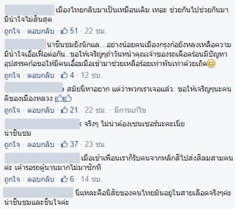 รถใหญ่แต่ใจใหญ่กว่า ! ปาเจโร่น้ำใจงาม จอดรับผู้โดยสารรถตู้ที่เสียบนทางด่วน รถใหญ่แต่ใจใหญ่กว่า ! ปาเจโร่น้ำใจงาม จอดรับผู้โดยสารรถตู้ที่เสียบนทางด่วน