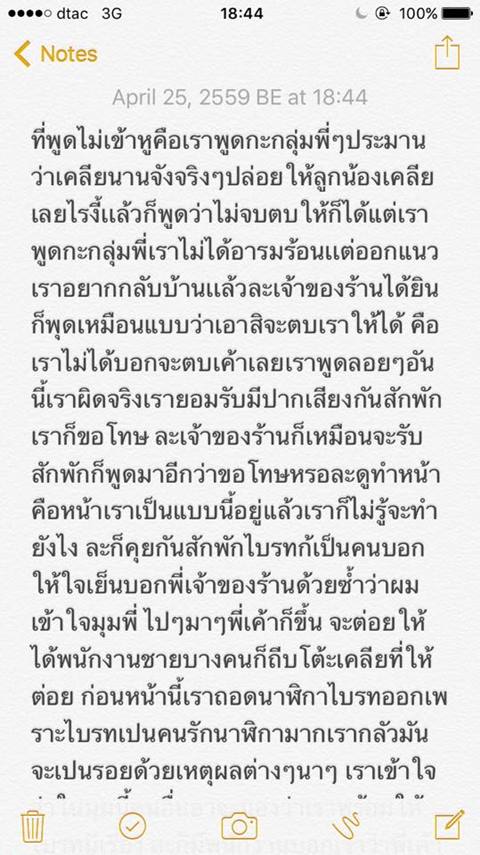 ระอุโซเชียล ! เที่ยวผับบางแสน ถูกเจ้าของร้านและลูกน้องรุมสกรัม เย็บ 16 เข็ม ระอุโซเชียล ! เที่ยวผับบางแสน ถูกเจ้าของร้านและลูกน้องรุมสกรัม เย็บ 16 เข็ม