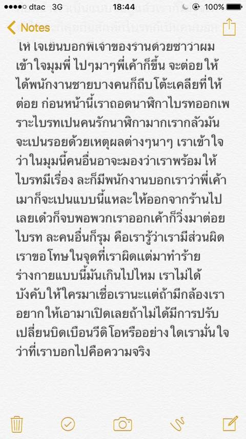 ระอุโซเชียล ! เที่ยวผับบางแสน ถูกเจ้าของร้านและลูกน้องรุมสกรัม เย็บ 16 เข็ม ระอุโซเชียล ! เที่ยวผับบางแสน ถูกเจ้าของร้านและลูกน้องรุมสกรัม เย็บ 16 เข็ม