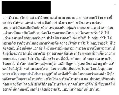 ระอุโซเชียล ! เที่ยวผับบางแสน ถูกเจ้าของร้านและลูกน้องรุมสกรัม เย็บ 16 เข็ม ระอุโซเชียล ! เที่ยวผับบางแสน ถูกเจ้าของร้านและลูกน้องรุมสกรัม เย็บ 16 เข็ม