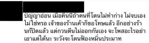 ระอุโซเชียล ! เที่ยวผับบางแสน ถูกเจ้าของร้านและลูกน้องรุมสกรัม เย็บ 16 เข็ม ระอุโซเชียล ! เที่ยวผับบางแสน ถูกเจ้าของร้านและลูกน้องรุมสกรัม เย็บ 16 เข็ม