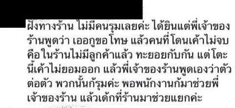 ระอุโซเชียล ! เที่ยวผับบางแสน ถูกเจ้าของร้านและลูกน้องรุมสกรัม เย็บ 16 เข็ม ระอุโซเชียล ! เที่ยวผับบางแสน ถูกเจ้าของร้านและลูกน้องรุมสกรัม เย็บ 16 เข็ม