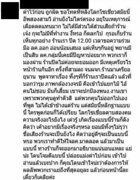 ระอุโซเชียล ! เที่ยวผับบางแสน ถูกเจ้าของร้านและลูกน้องรุมสกรัม เย็บ 16 เข็ม ระอุโซเชียล ! เที่ยวผับบางแสน ถูกเจ้าของร้านและลูกน้องรุมสกรัม เย็บ 16 เข็ม