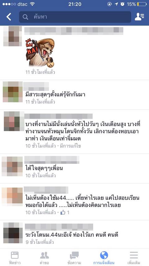 เดือด !! หมอโวยครูเรียกร้องขึ้นเงินเดือนเท่าหมอ เหน็บแรง เอาควายมาสอนคน เดือด !! หมอโวยครูเรียกร้องขึ้นเงินเดือนเท่าหมอ เหน็บแรง เอาควายมาสอนคน