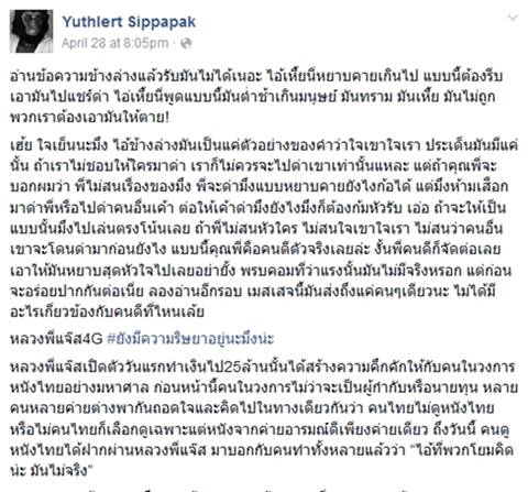 ดราม่าต้อม ยุทธเลิศ - เพจอวยไส้แตกฯ วิจารณ์หลวงพี่แจ๊ส รับไม่ได้เสพสังวาสทางก้น ดราม่าต้อม ยุทธเลิศ - เพจอวยไส้แตกฯ วิจารณ์หลวงพี่แจ๊ส รับไม่ได้เสพสังวาสทางก้น