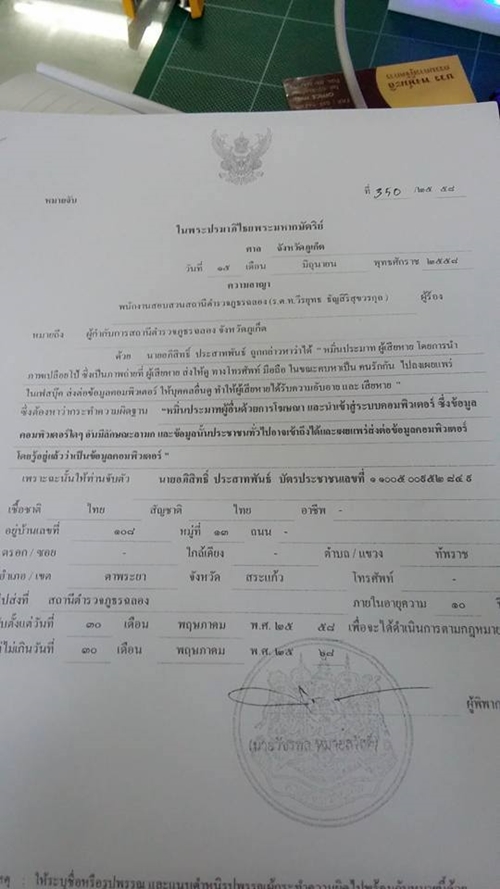 หนุ่มไม่พอใจแฟนขอเลิก ปล่อยภาพลับว่อนเน็ต-ฝ่ายหญิงแจ้งความจับ หนุ่มไม่พอใจแฟนขอเลิก ปล่อยภาพลับว่อนเน็ต-ฝ่ายหญิงแจ้งความจับ