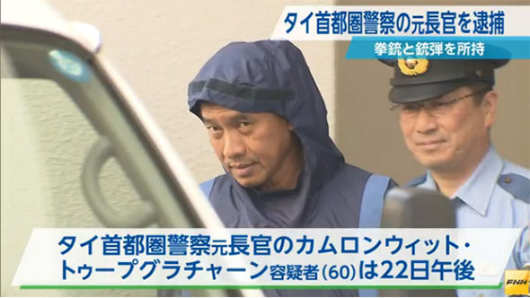 พล.ต.ท. คำรณวิทย์ ธูปกระจ่าง พล.ต.ท. คำรณวิทย์ ธูปกระจ่าง