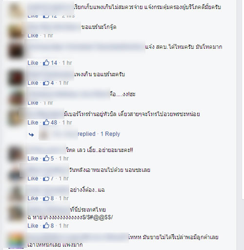 นั่งกินกาแฟชั่วโมงกว่า โดนคิดค่าคุยธุระ 2,000 บาท นั่งกินกาแฟชั่วโมงกว่า โดนคิดค่าคุยธุระ 2,000 บาท