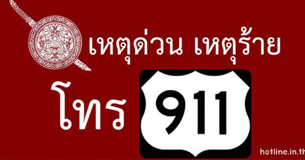 ปิดตำนาน ปิดตำนาน