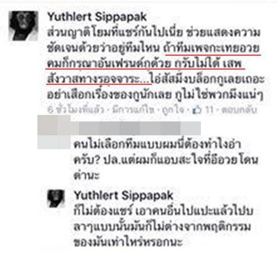 ดราม่าต้อม ยุทธเลิศ - เพจอวยไส้แตกฯ วิจารณ์หลวงพี่แจ๊ส รับไม่ได้เสพสังวาสทางก้น ดราม่าต้อม ยุทธเลิศ - เพจอวยไส้แตกฯ วิจารณ์หลวงพี่แจ๊ส รับไม่ได้เสพสังวาสทางก้น